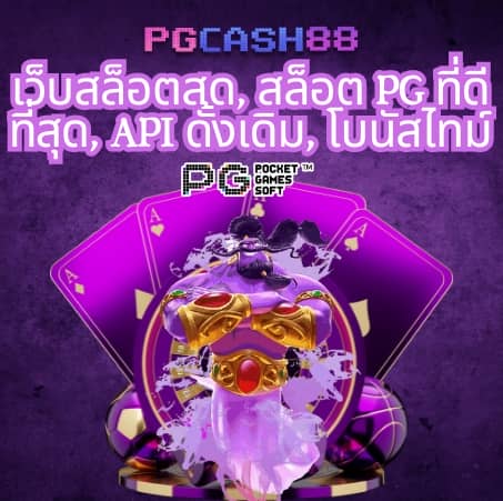 pk89 สล็อต