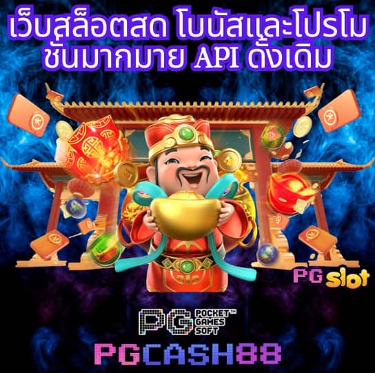 pk89 สล็อต
