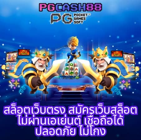 pk89 สล็อต